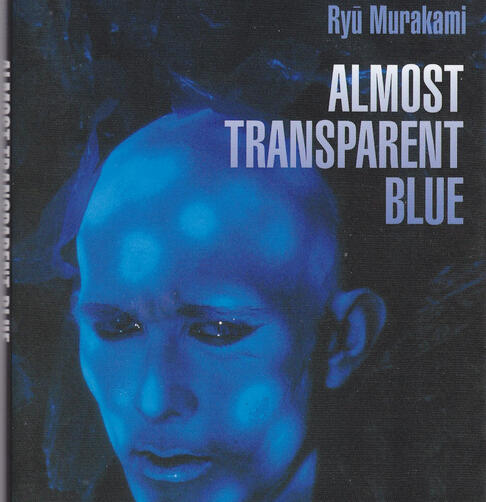 Almost Transparent Blue Almost Transparent Blue