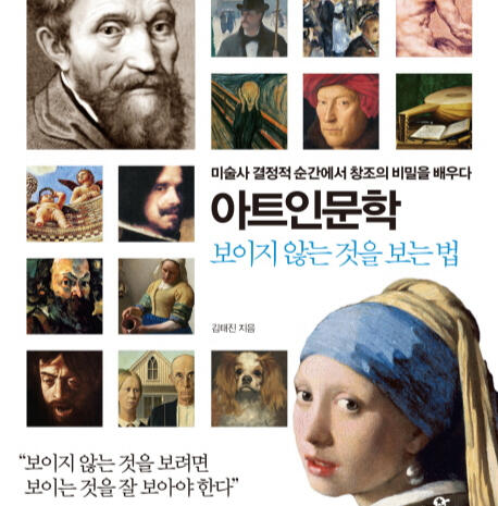 Art in literature Art in literature
