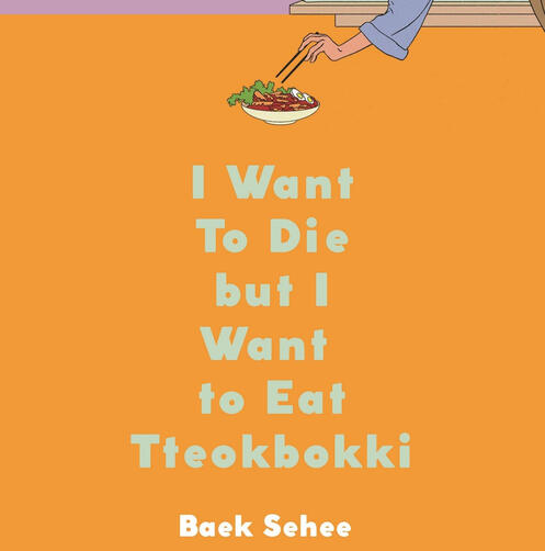 I want to die but i want to eat tteokbokki I want to die but i want to eat tteokbokki
