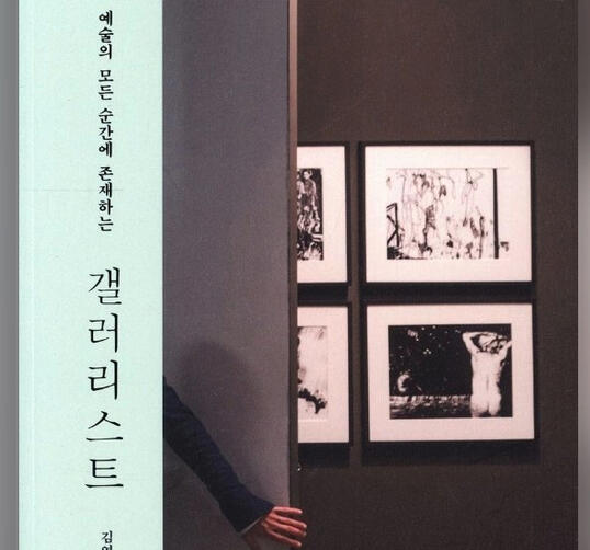 Gallerist Gallerist
