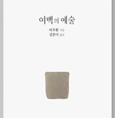 The art of empty space The art of empty space