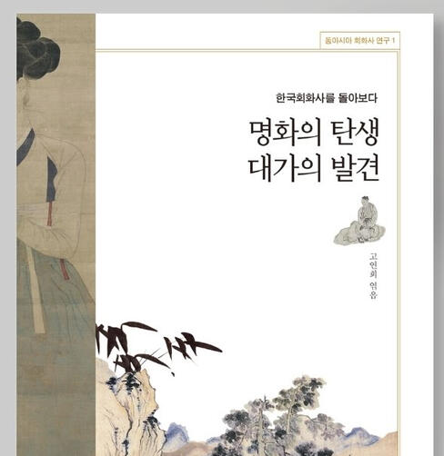 Discovering the birth of masterpieces Discovering the birth of masterpieces