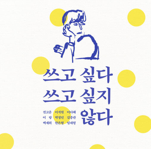 I want to write but I dont want to write I want to write but I dont want to write