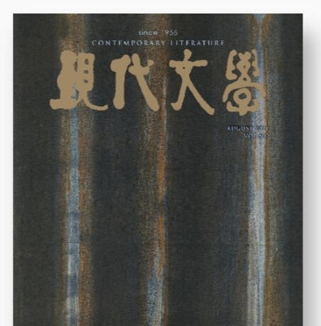 Contemporary literature Contemporary literature