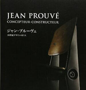 Jean Prouve Jean Prouve