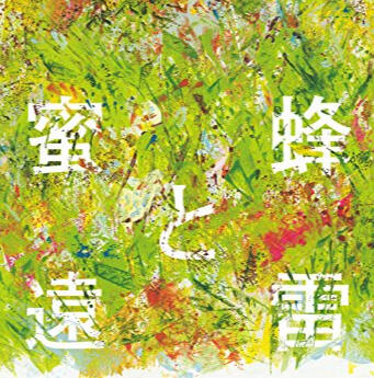 Mitsubachi to Enrai Mitsubachi to Enrai