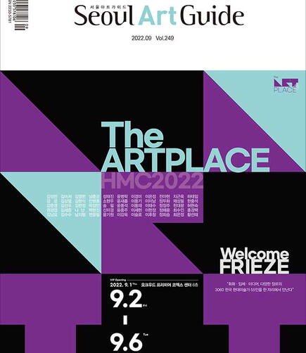 Seoul Art Guide Seoul Art Guide