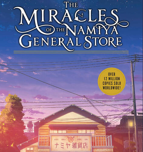 Namiya General Store Namiya General Store