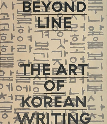 Beyond Line Beyond Line