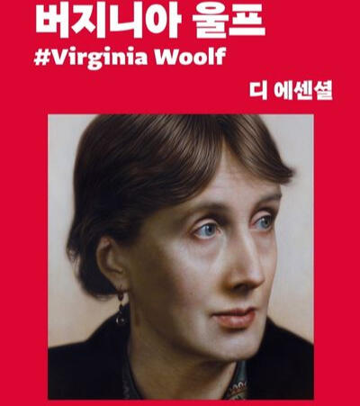 virginia woolf