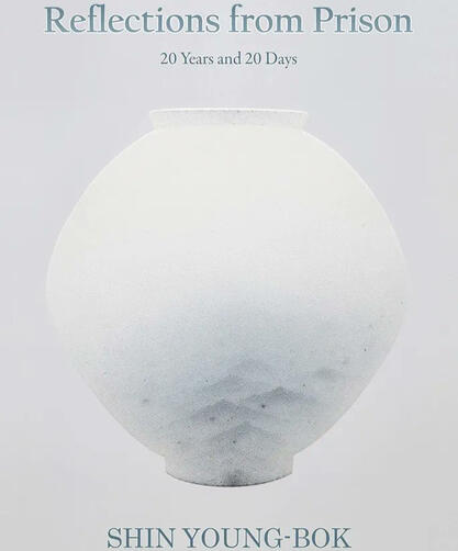 reflections from prison